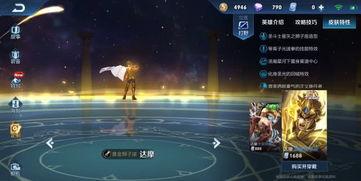 猴子圣斗士皮肤爆料最新,神秘力量觉醒,战神归来!